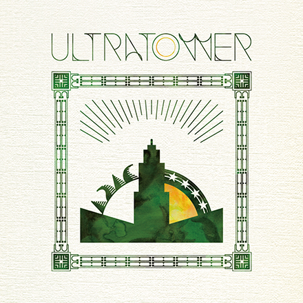 ウルトラタワー:太陽と月の塔